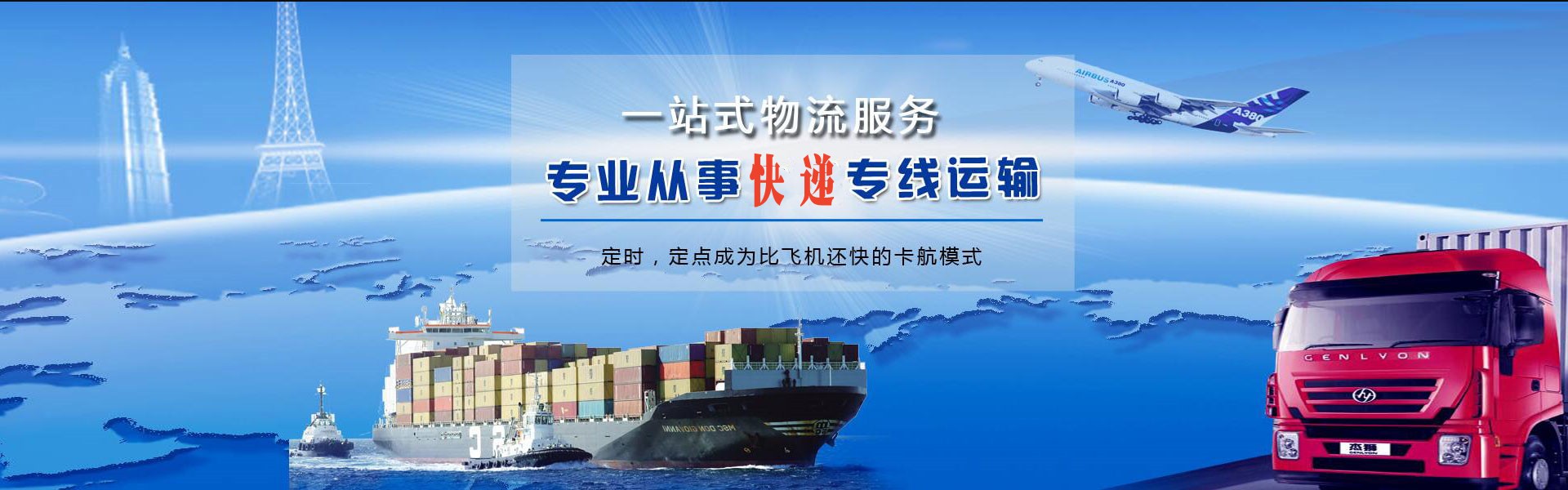 河南到北京物流公司-河南至北京物流专线-河南空运到北京-优时通物流有限公司