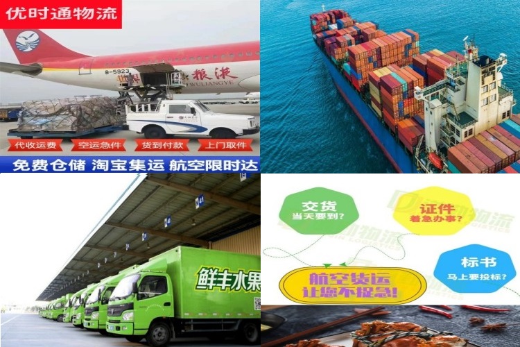 河南到北京航空货运公司-河南到北京物流专线