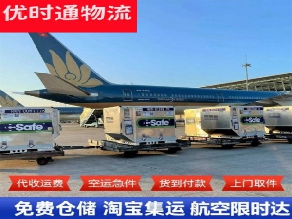 河南到北京空运加急专线